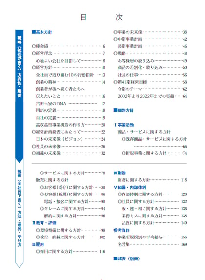 2023-09-01 14_27_32-https___stg.shien-juku.com_pdf_viewer_pdf_