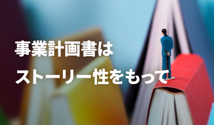 計画の意味