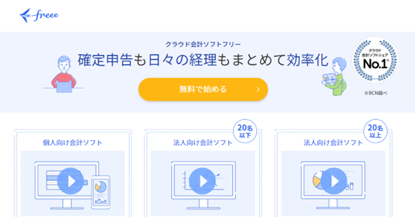 電子帳簿保存法の改正によって何が変わる？具体的な対応策も紹介